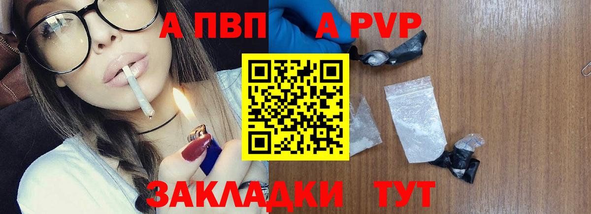 Alpha PVP СК Асбест