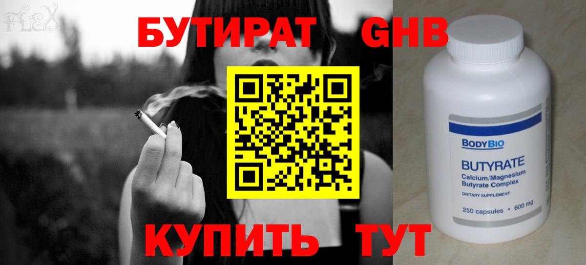 Асбест  БУТИРАТ бутик  Бутират  Вход с VPN 