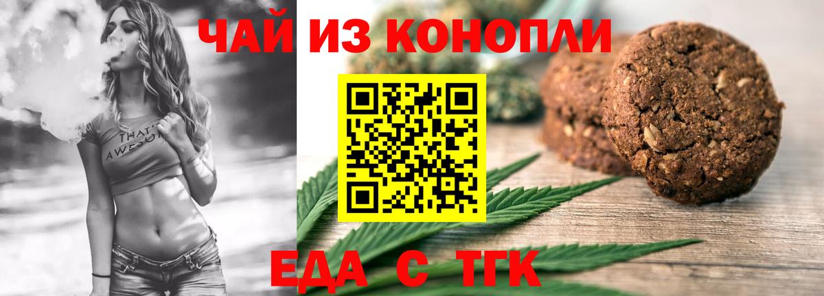 Асбест  Еда ТГК конопля  Вход с VPN 