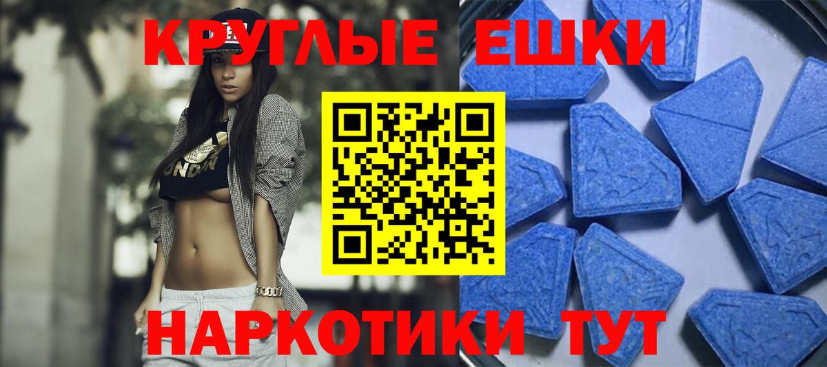 Ecstasy VHQ  Ecstasy XTC  Асбест  МЕГА сайт  купить наркотик  Вход с VPN  Ecstasy 