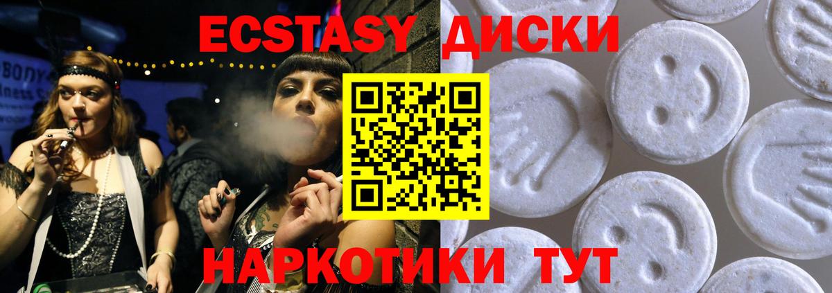 Ecstasy 300 mg Асбест