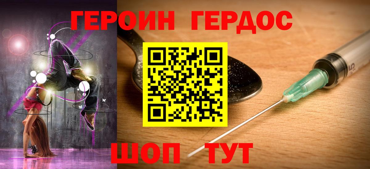 ГЕРОИН Афган Асбест