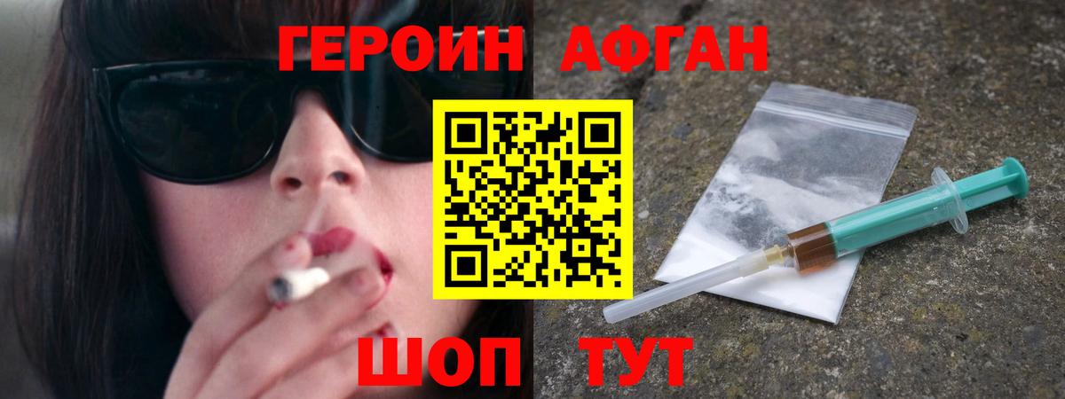 Героин  Вход с VPN  Асбест  Героин Heroin 