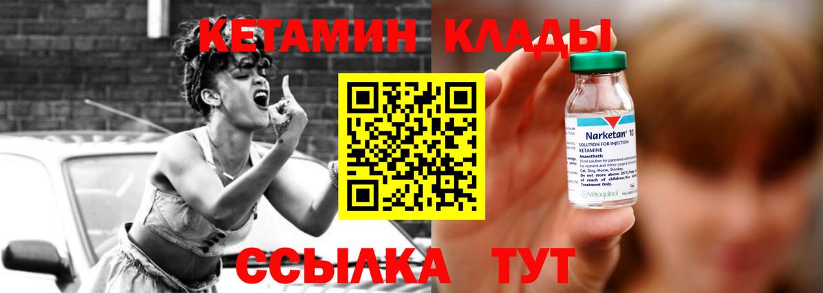 Кетамин VHQ  Вход с VPN  Асбест 