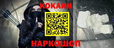кокаин колумбия Абинск