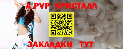 прущие крисы Азнакаево