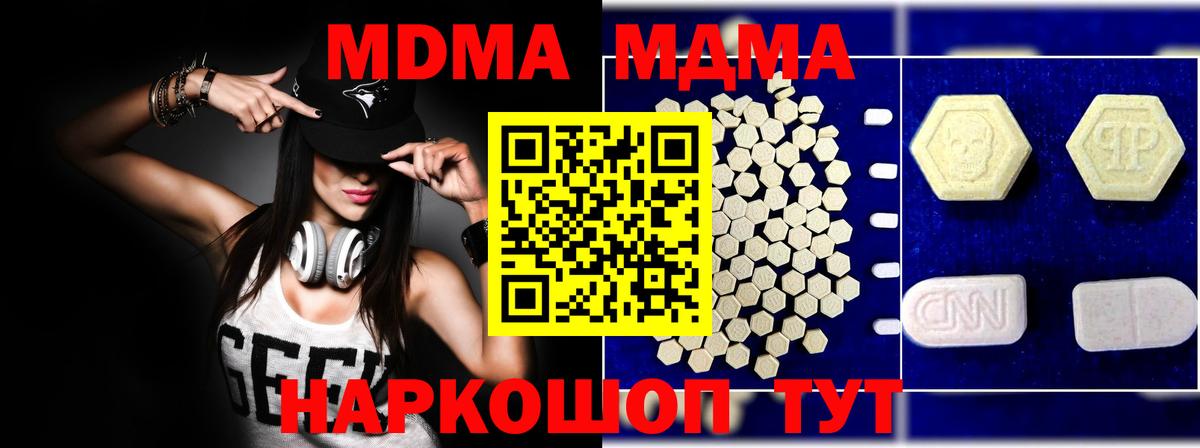 МДМА молли Асбест