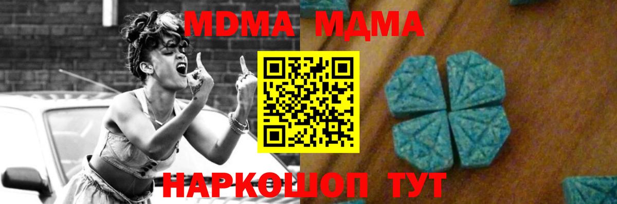 МДМА молли  Вход с VPN  Асбест  MDMA  MDMA Molly 