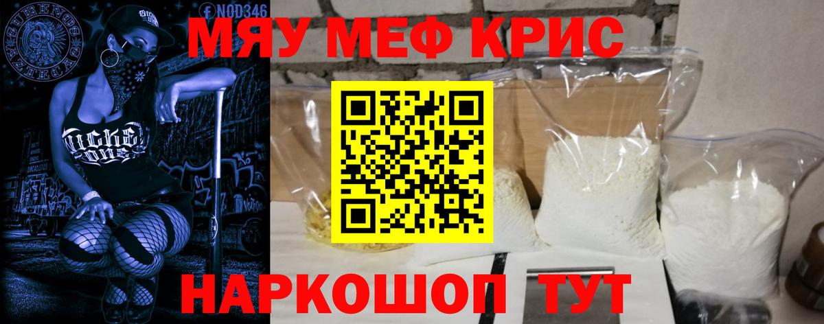 Меф VHQ  МЕГА зеркало  Меф  Асбест  Меф мука  Вход с VPN 