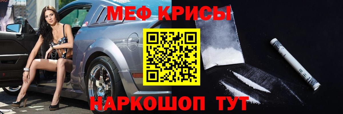 Мефедрон кристаллы Асбест