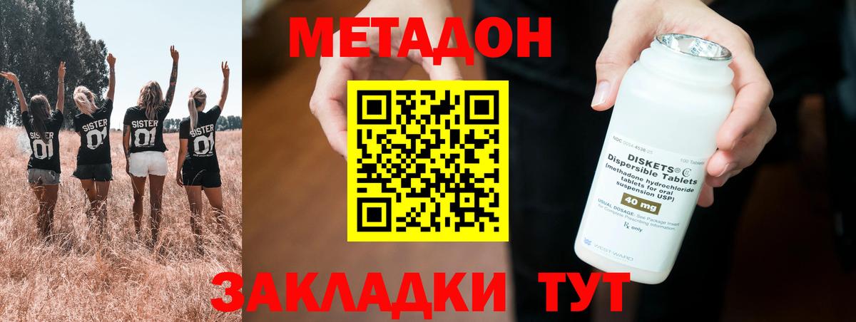 Метадон белоснежный  Вход с VPN  МЕТАДОН methadone  Асбест 