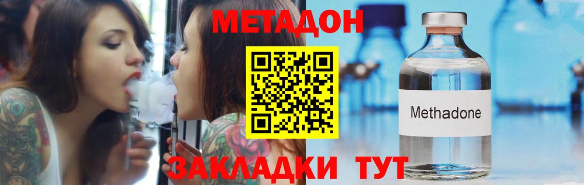 Метадон VHQ Асбест