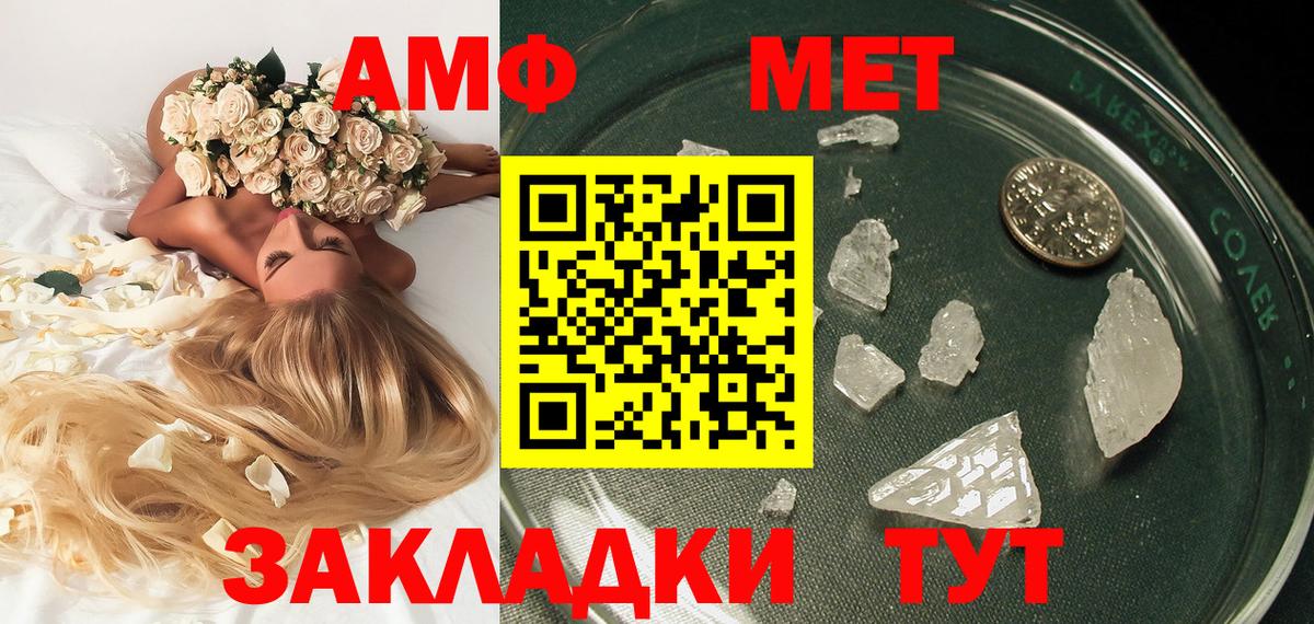 Асбест  Первитин Methamphetamine  Вход с VPN 