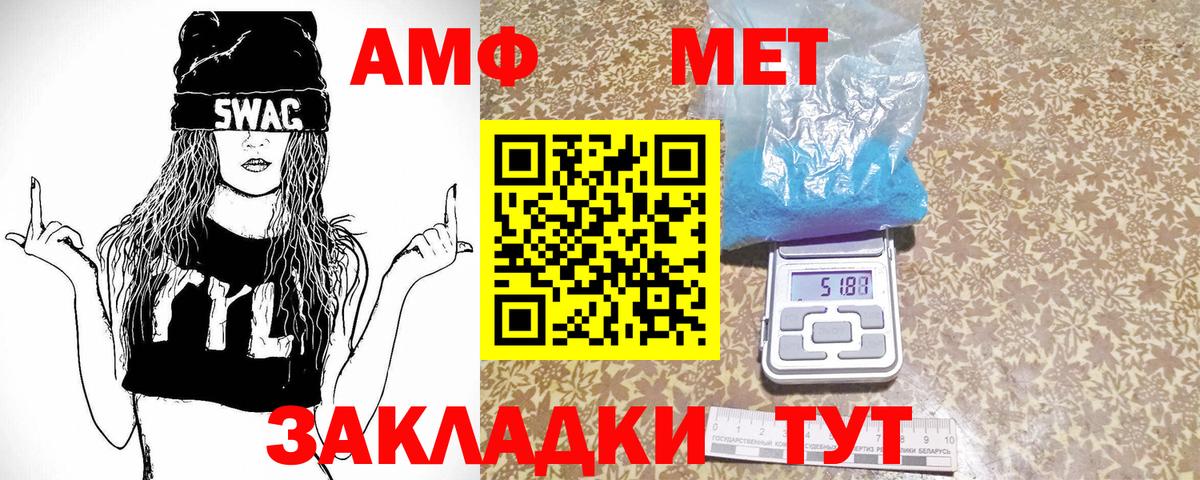 Метамфетамин винт Асбест