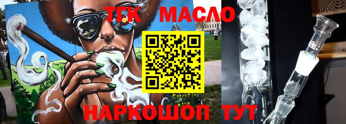 Дистиллят ТГК THC oil  Вход с VPN  ТГК вейп с тгк  Асбест 